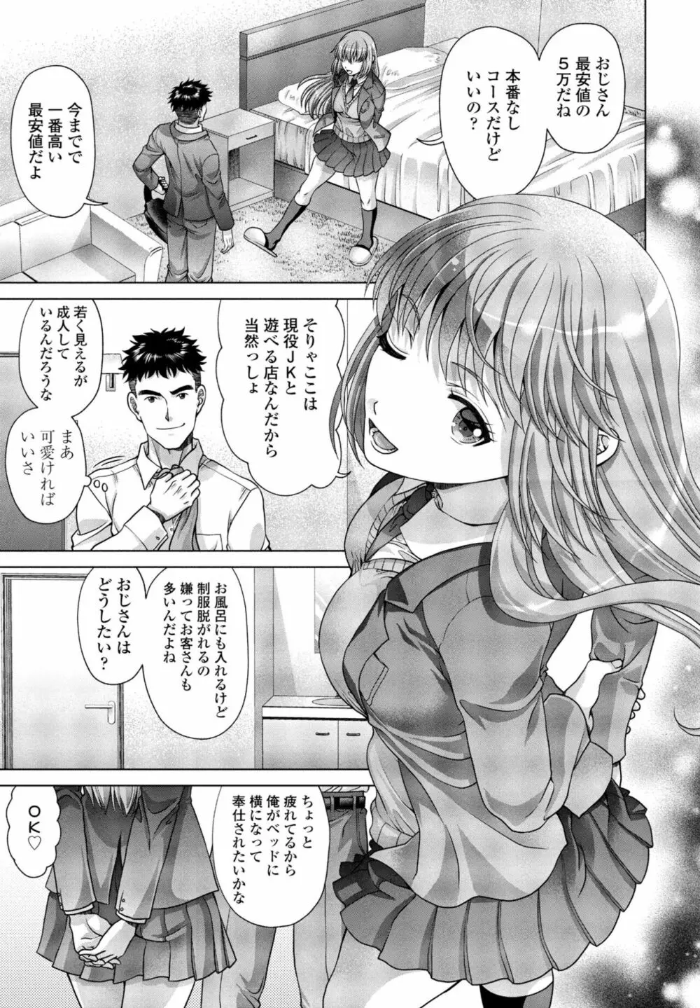 COMIC 桃姫DEEPEST Vol. 2 Page.341
