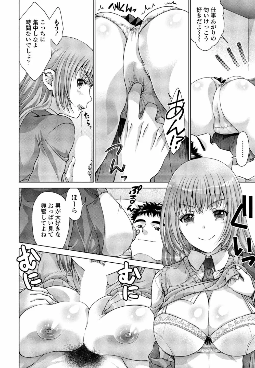 COMIC 桃姫DEEPEST Vol. 2 Page.344