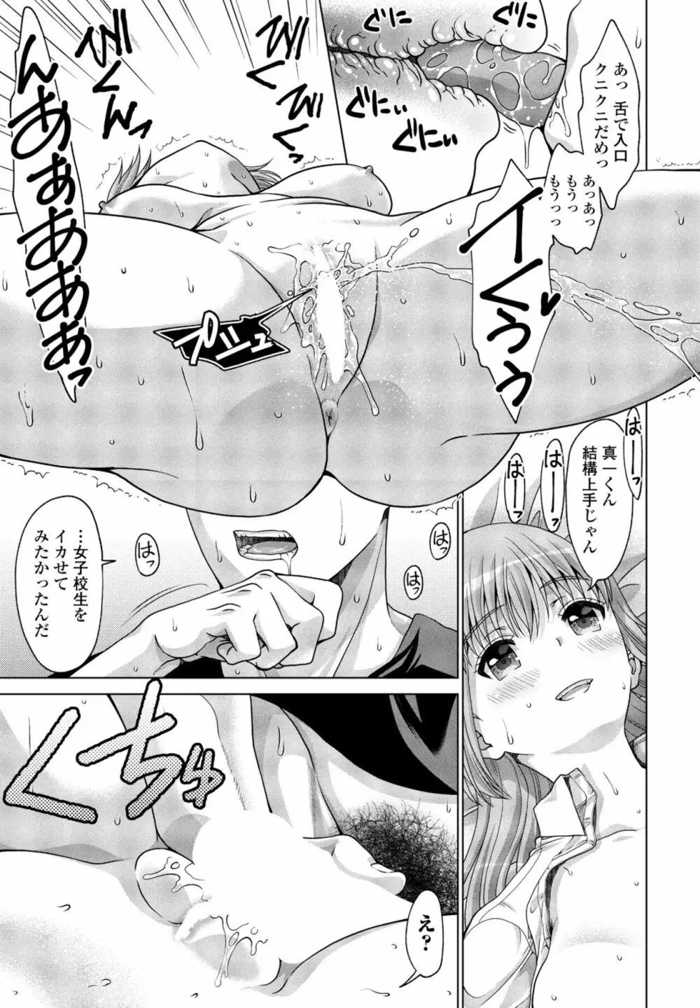 COMIC 桃姫DEEPEST Vol. 2 Page.349