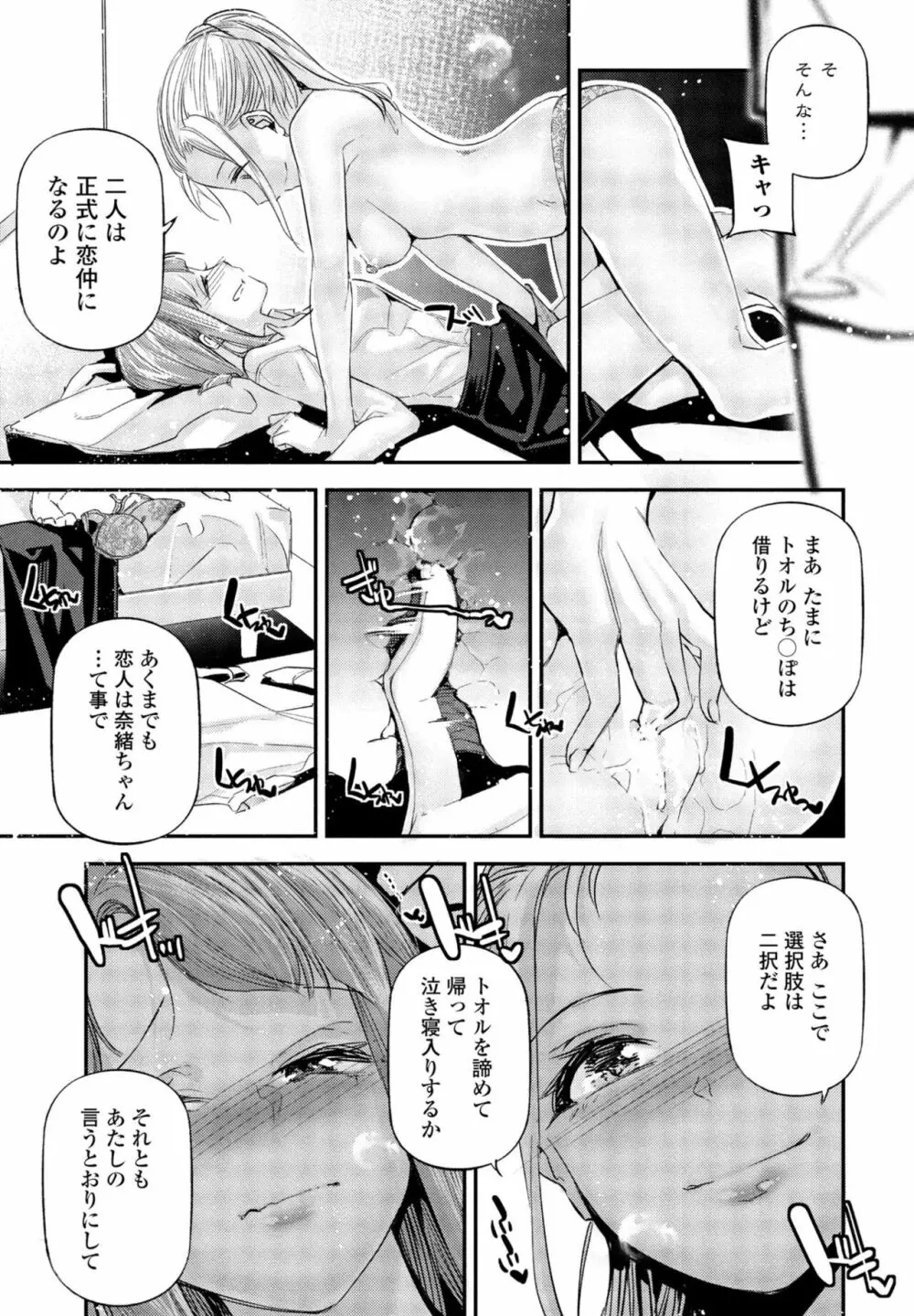 COMIC 桃姫DEEPEST Vol. 2 Page.363
