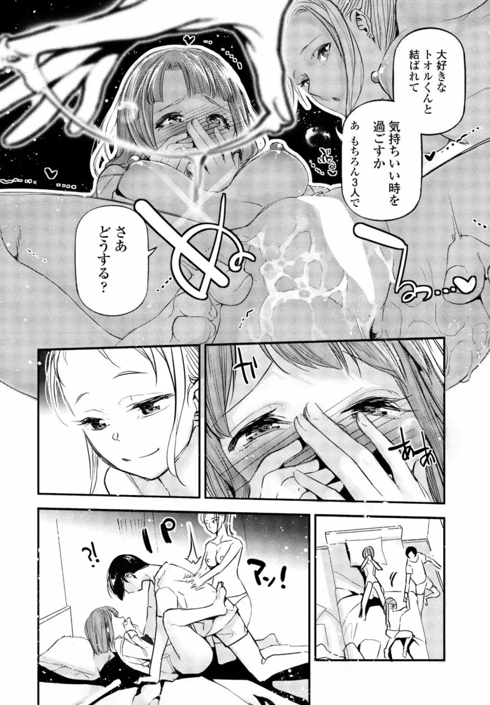 COMIC 桃姫DEEPEST Vol. 2 Page.364