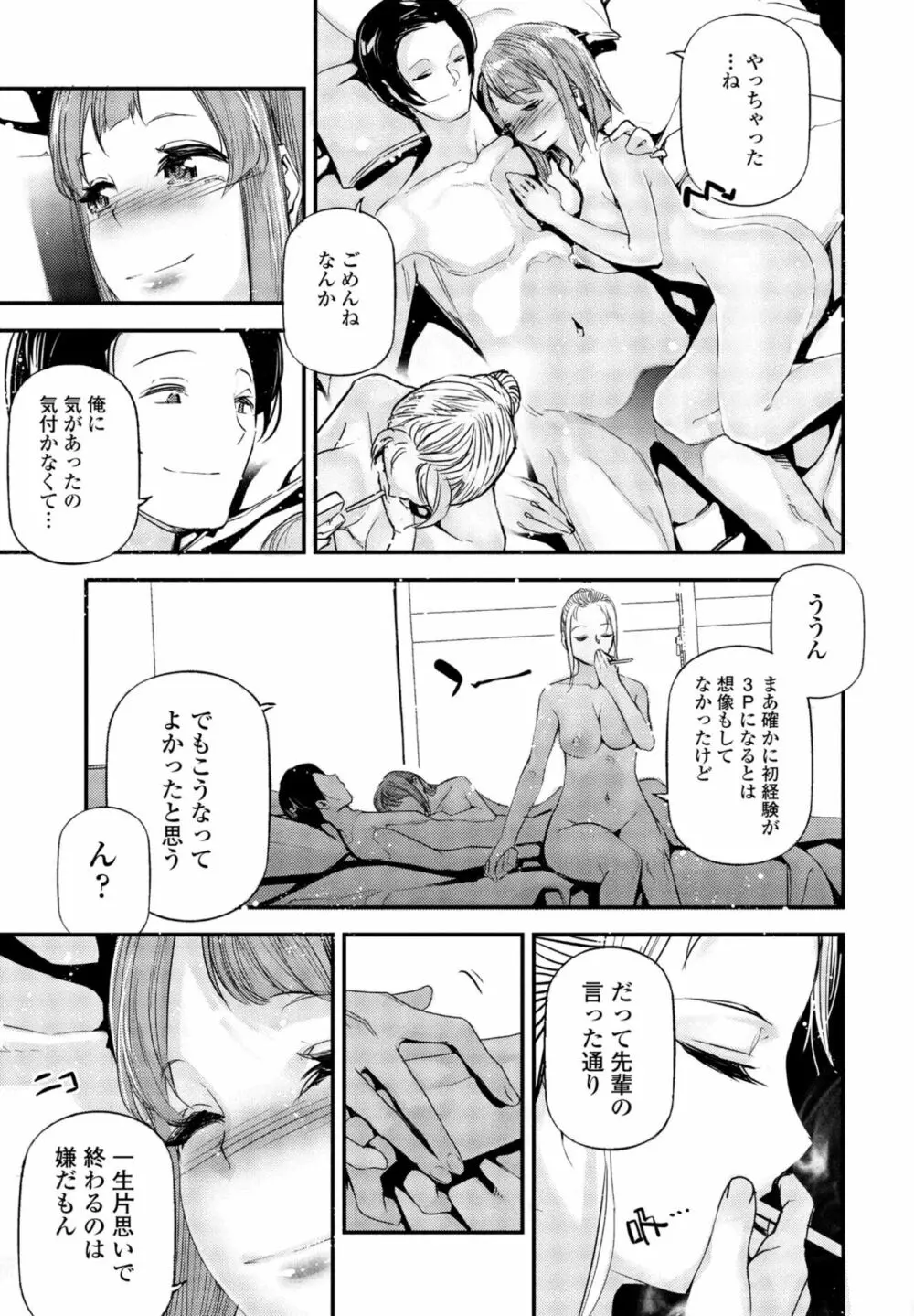 COMIC 桃姫DEEPEST Vol. 2 Page.373