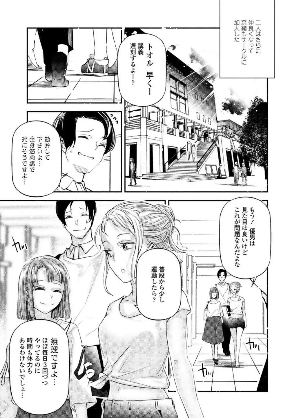 COMIC 桃姫DEEPEST Vol. 2 Page.383