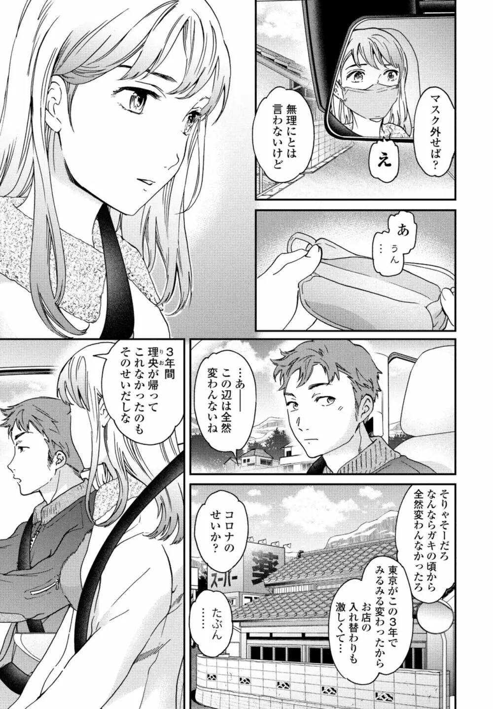 COMIC 桃姫DEEPEST Vol. 2 Page.39