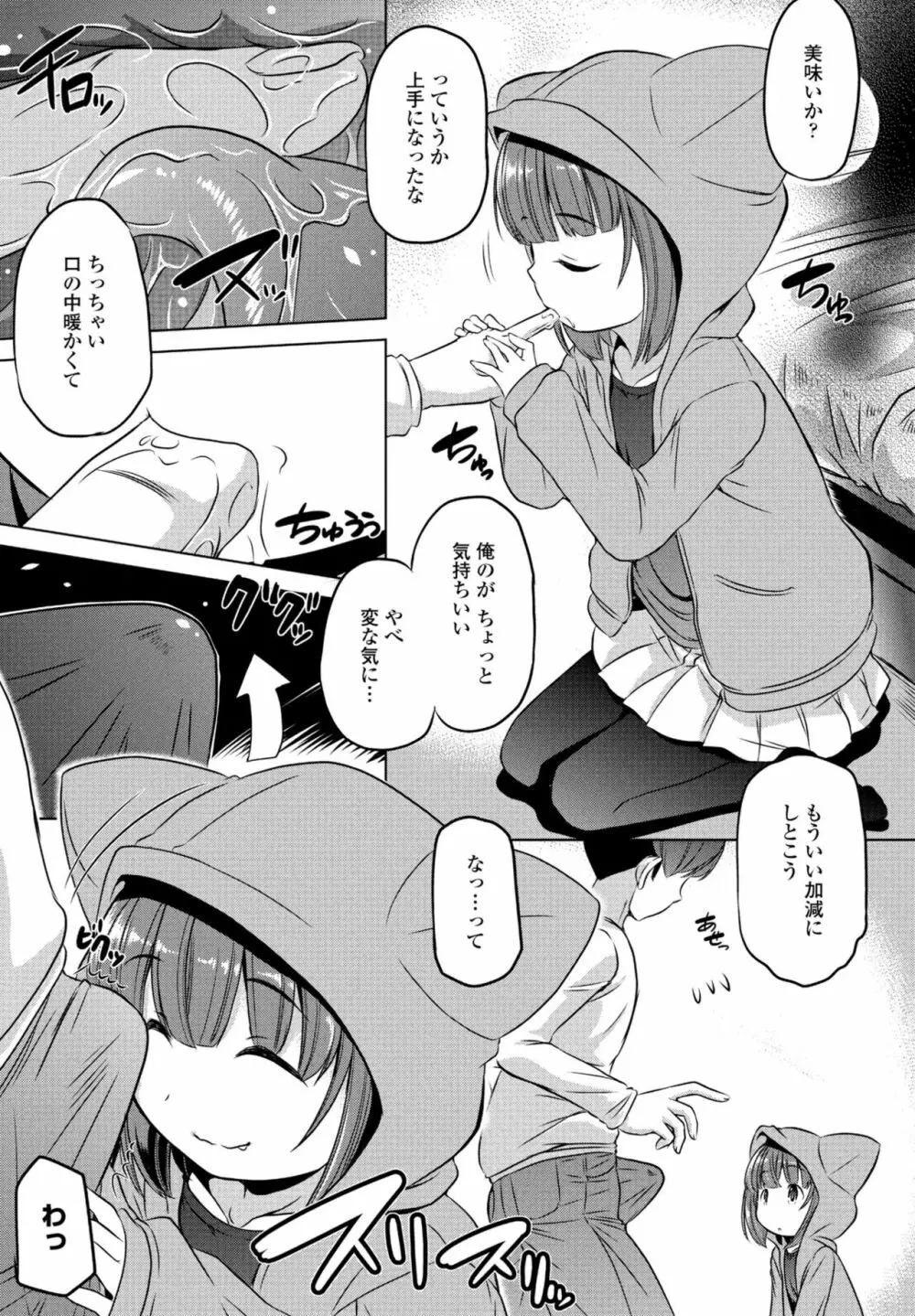 COMIC 桃姫DEEPEST Vol. 2 Page.391