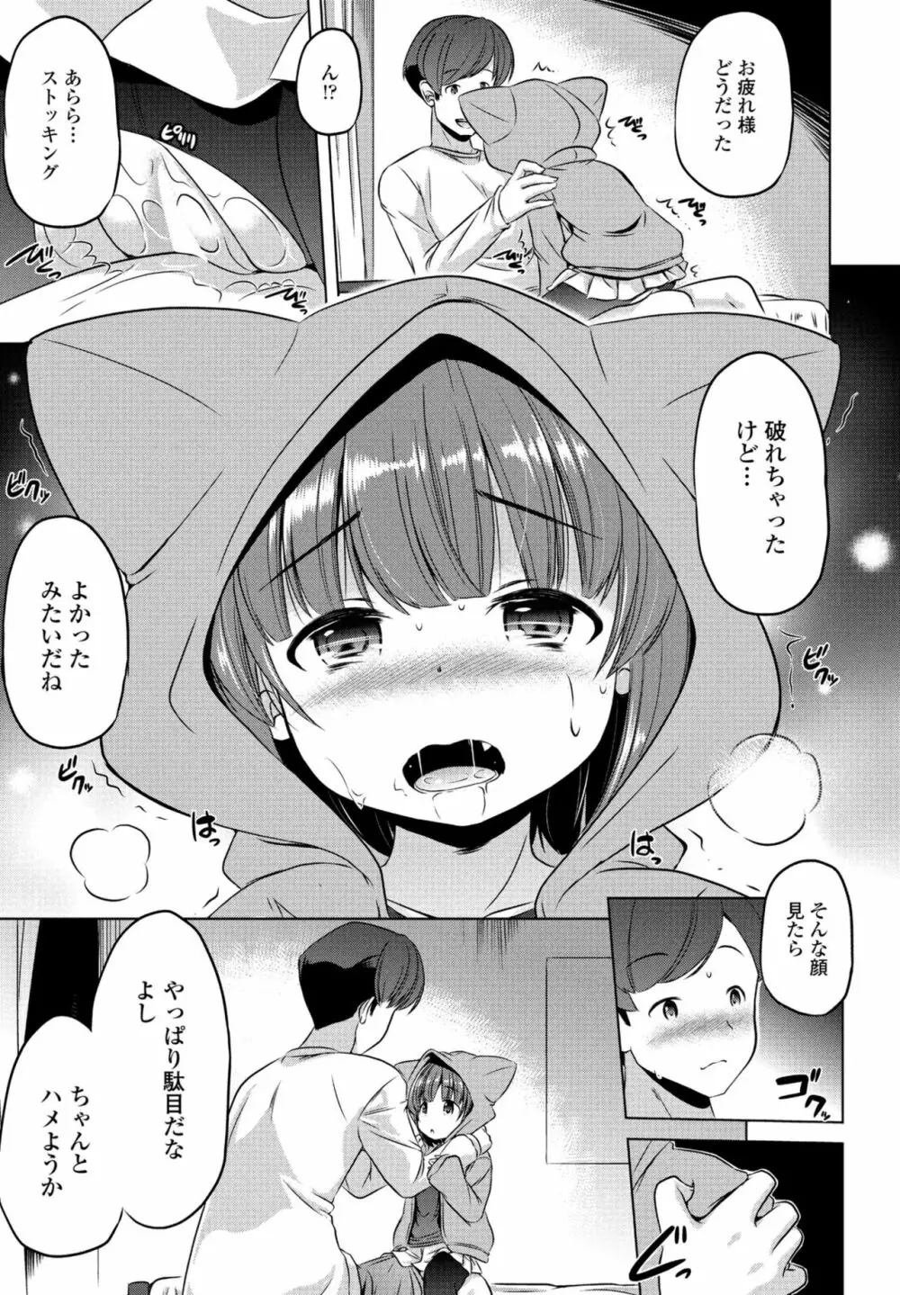 COMIC 桃姫DEEPEST Vol. 2 Page.395