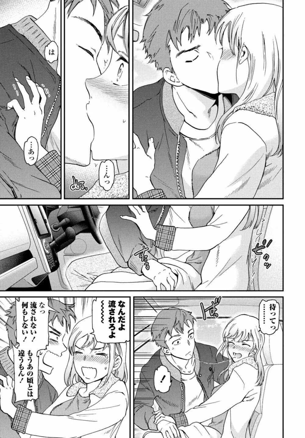 COMIC 桃姫DEEPEST Vol. 2 Page.41