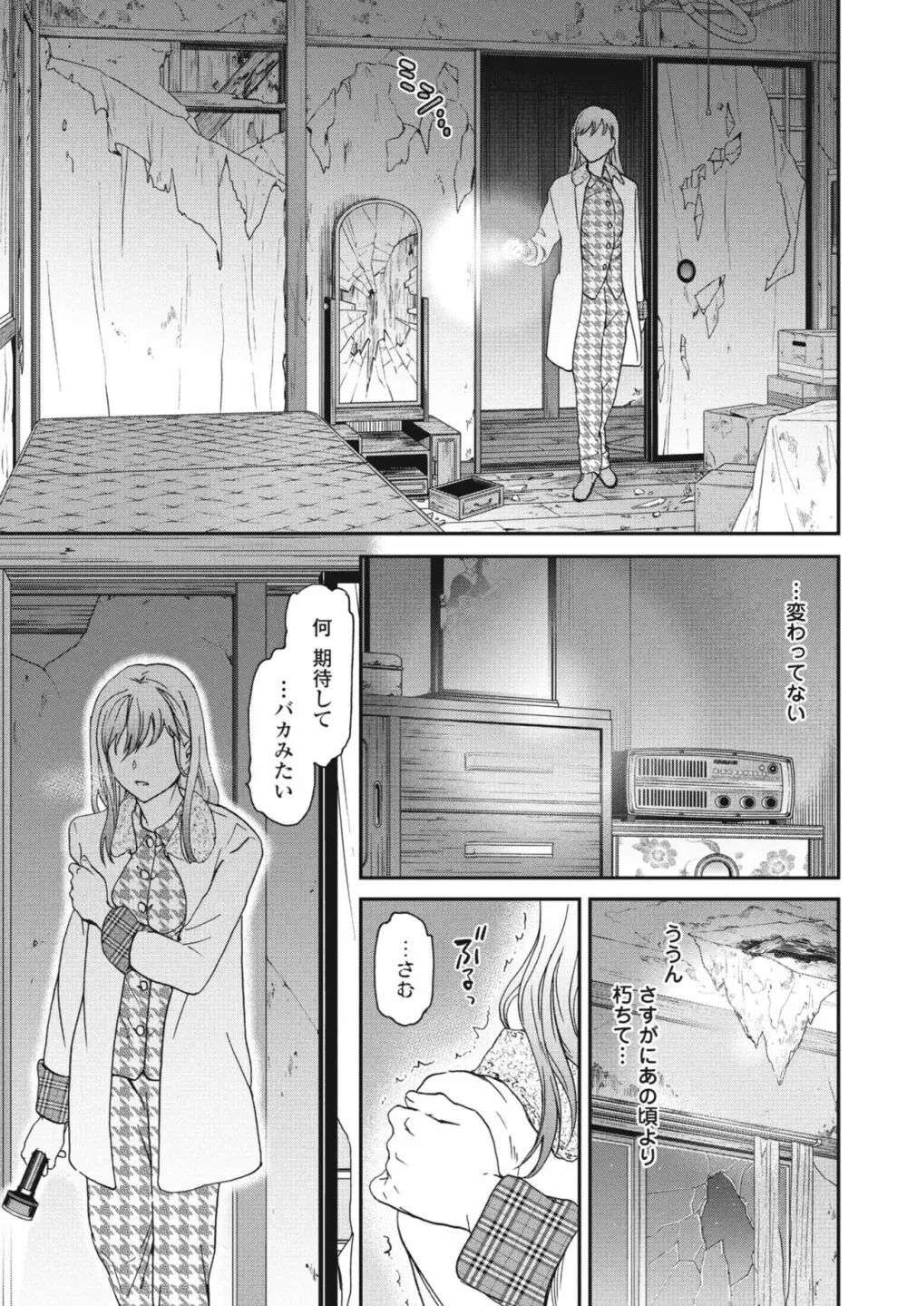 COMIC 桃姫DEEPEST Vol. 2 Page.47