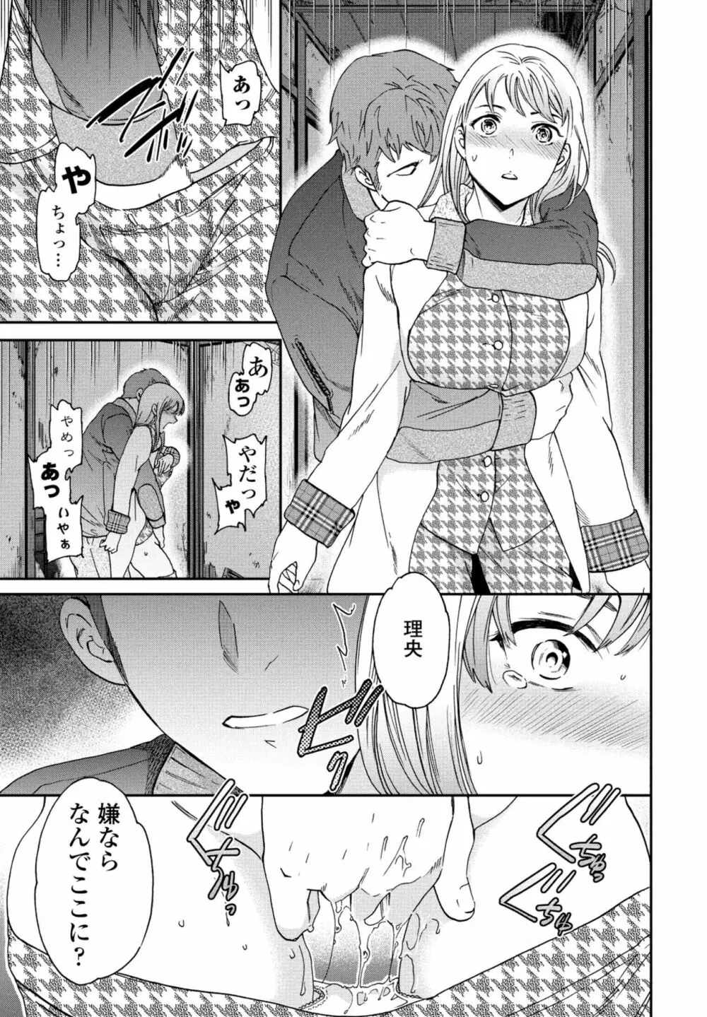 COMIC 桃姫DEEPEST Vol. 2 Page.49