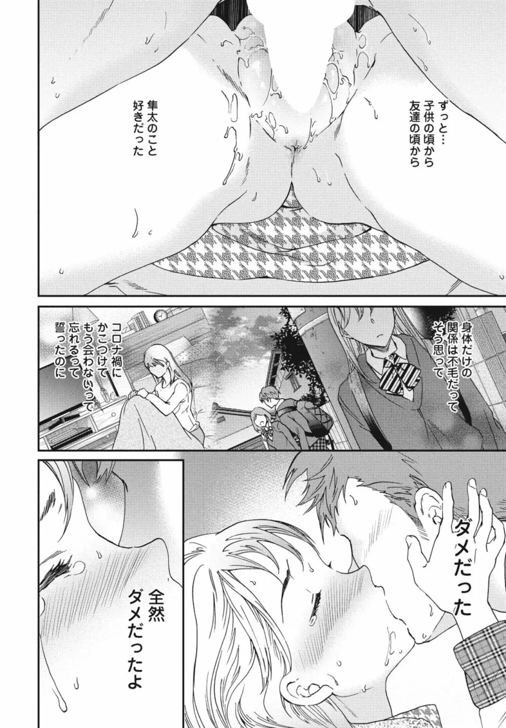 COMIC 桃姫DEEPEST Vol. 2 Page.60