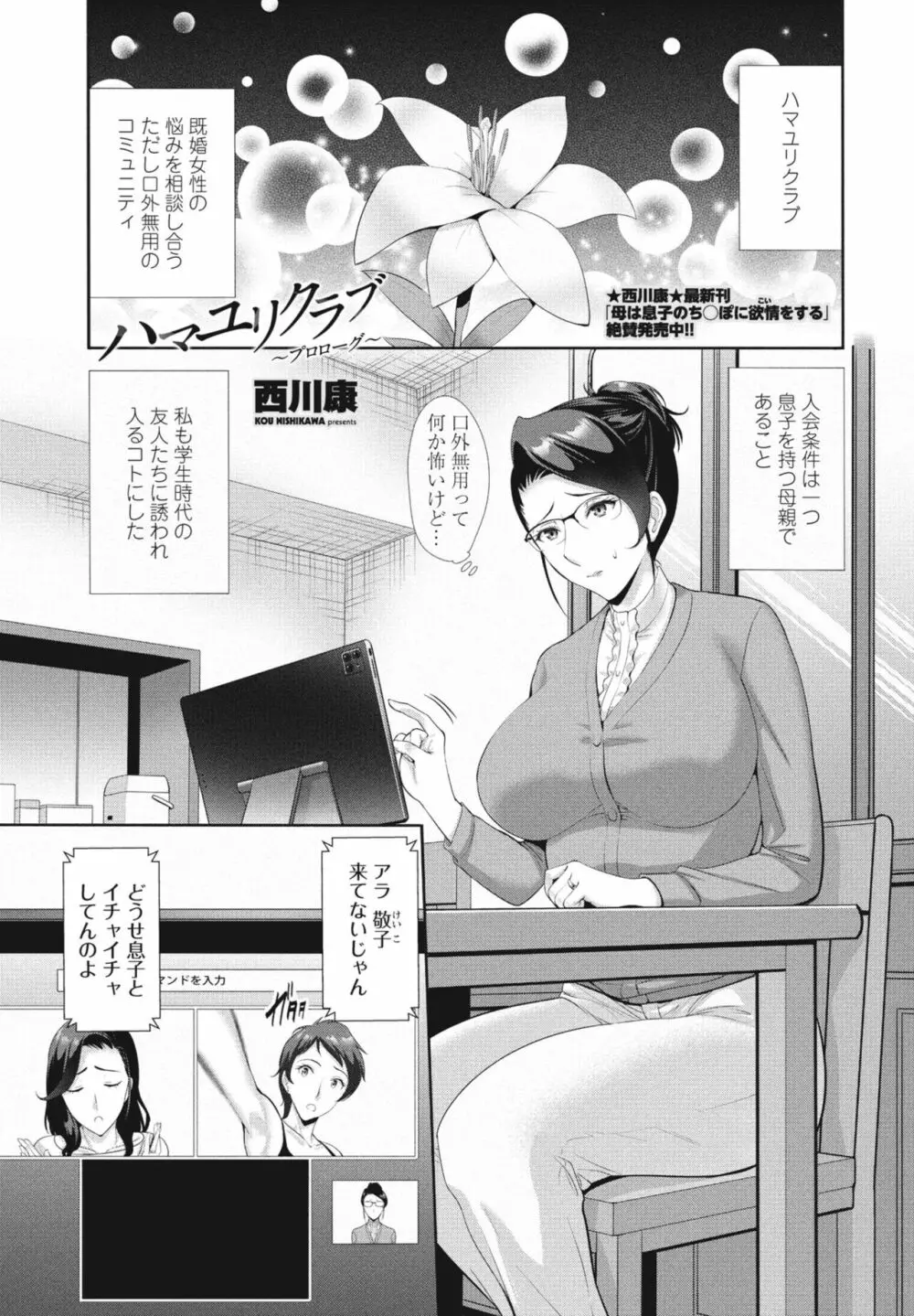 COMIC 桃姫DEEPEST Vol. 2 Page.65