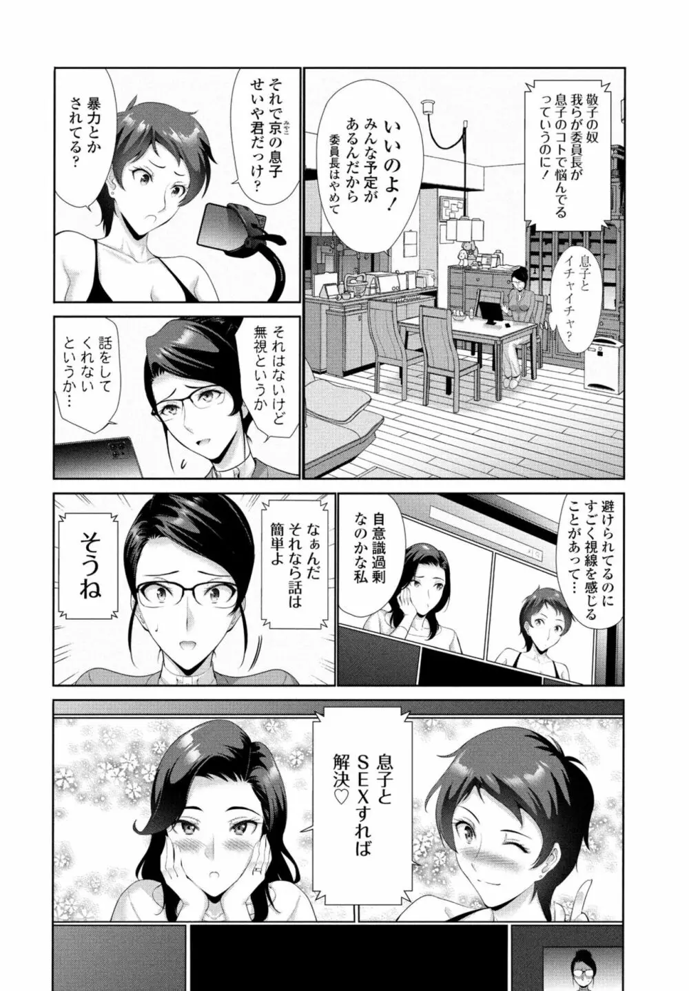 COMIC 桃姫DEEPEST Vol. 2 Page.66