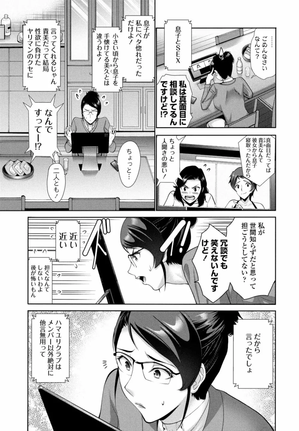 COMIC 桃姫DEEPEST Vol. 2 Page.67