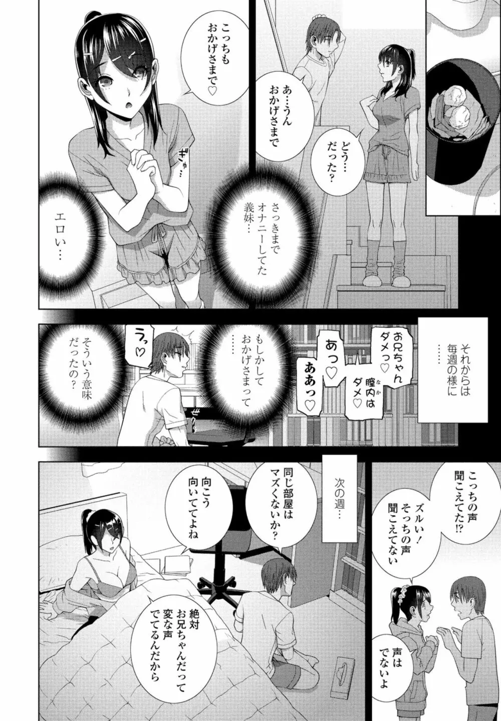 COMIC 桃姫DEEPEST Vol. 2 Page.88