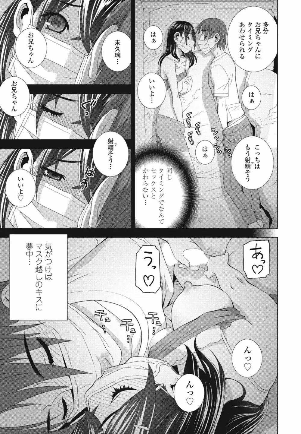 COMIC 桃姫DEEPEST Vol. 2 Page.91