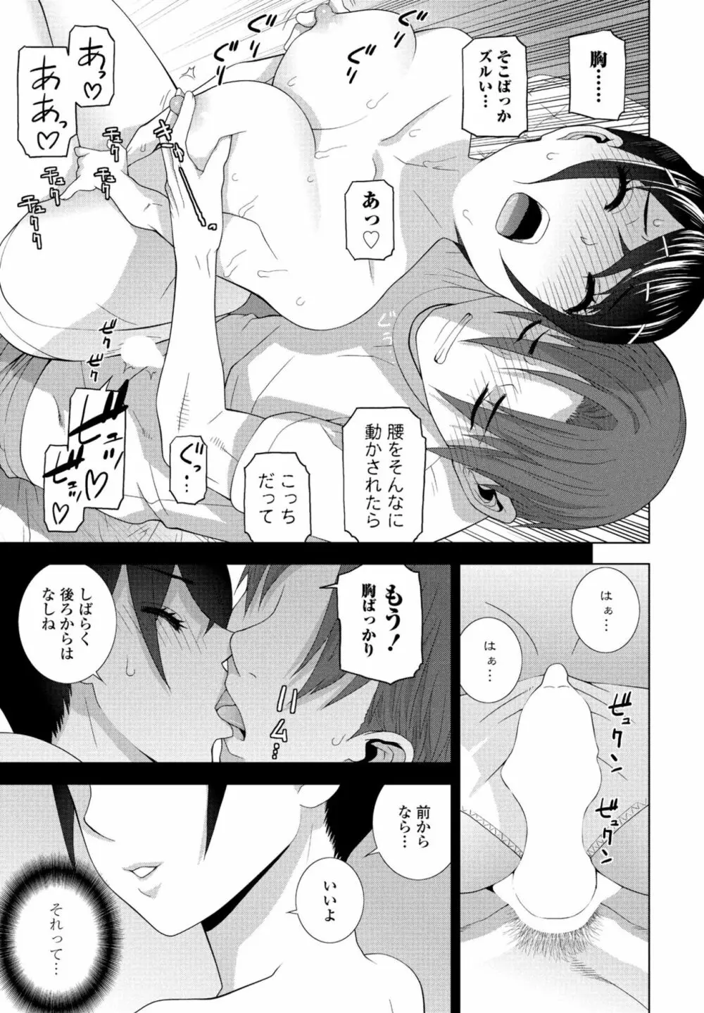 COMIC 桃姫DEEPEST Vol. 2 Page.93