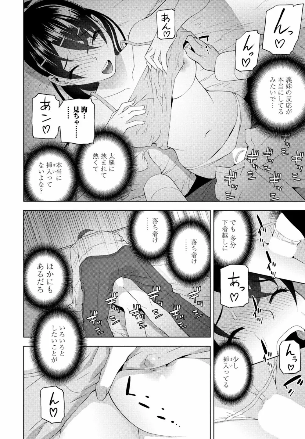 COMIC 桃姫DEEPEST Vol. 2 Page.96