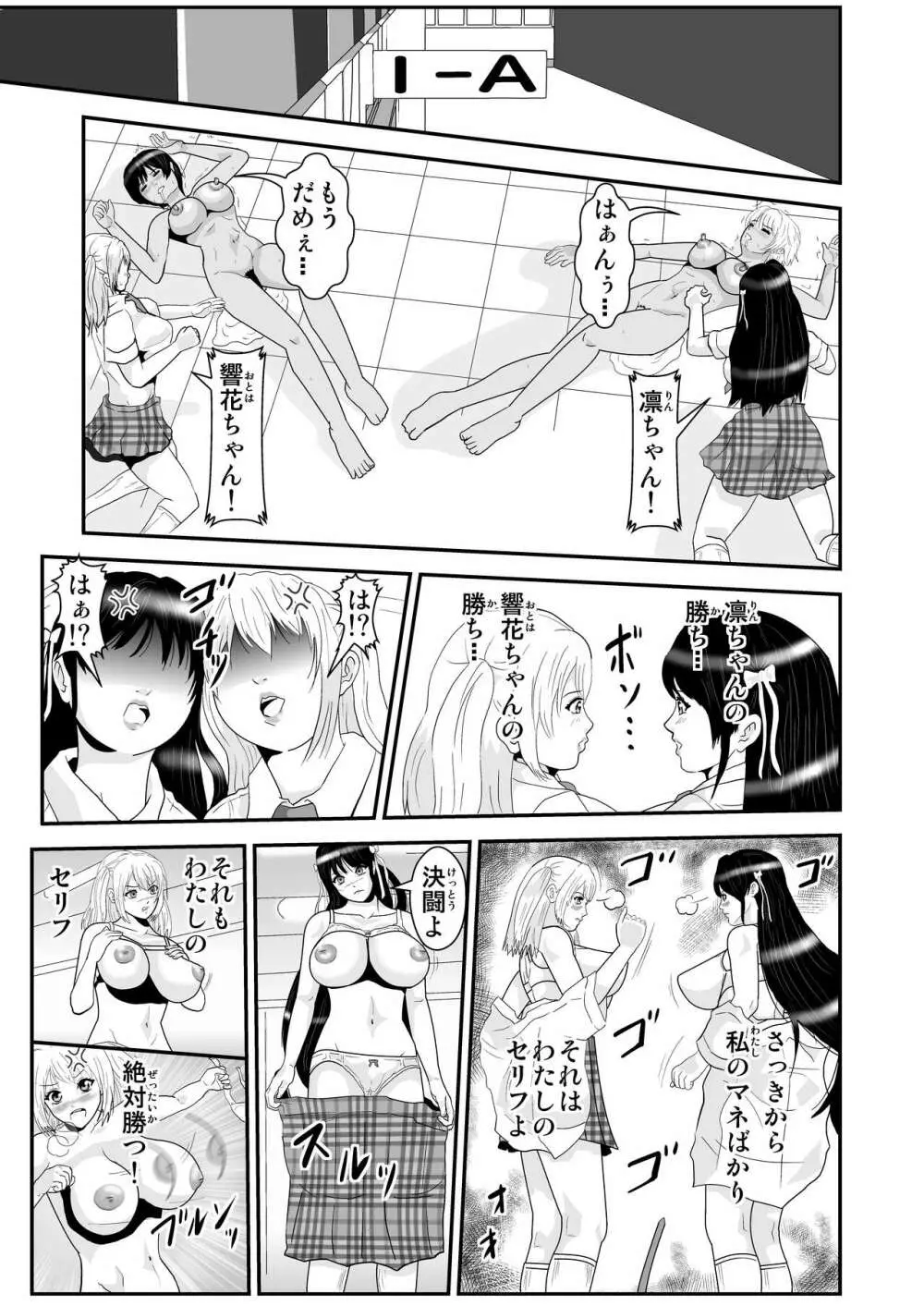 JKの決闘 Page.13