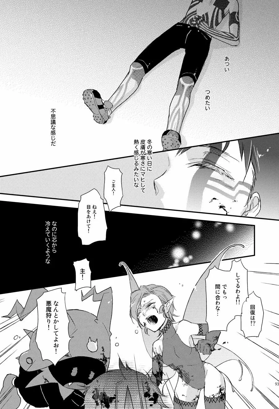 さめないうちに Page.2