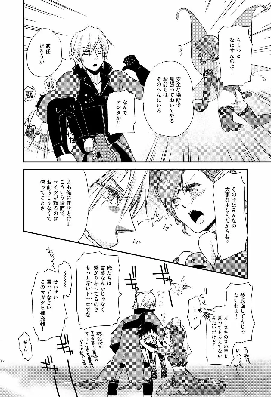 さめないうちに Page.7