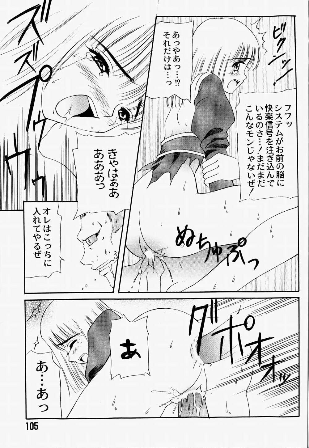 マリオチャンネル Page.108