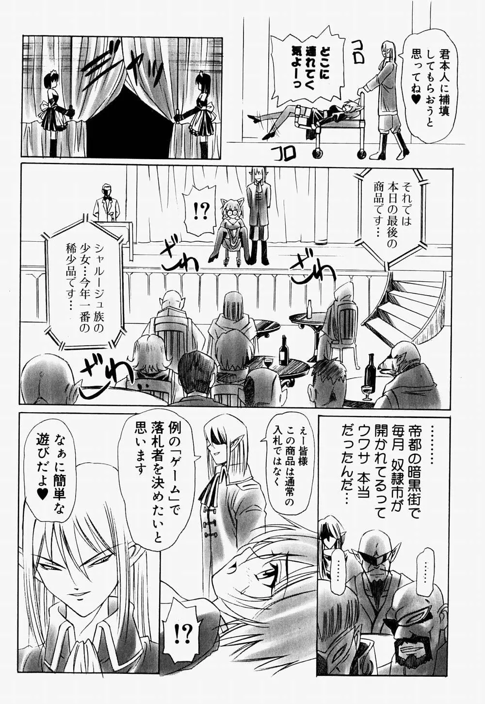 マリオチャンネル Page.159