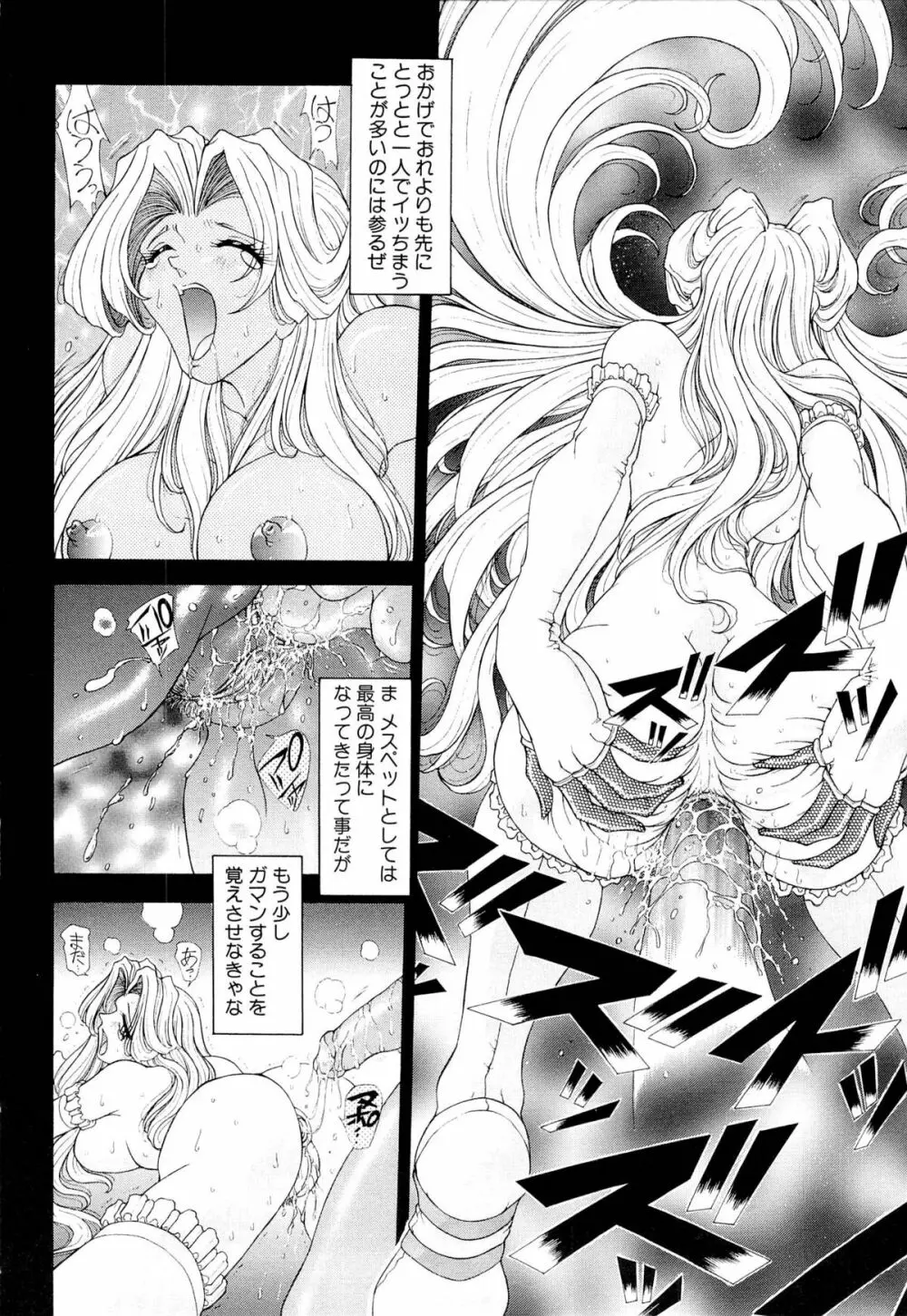 夢幻回想ファントムリコレクション Page.177