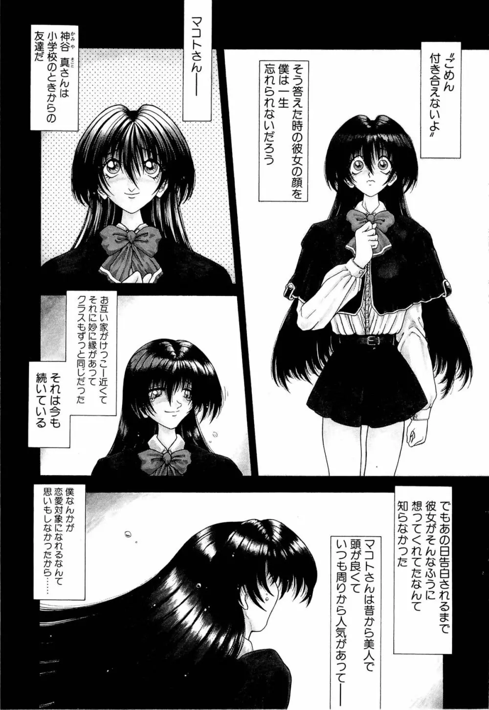 夢幻回想ファントムリコレクション Page.22