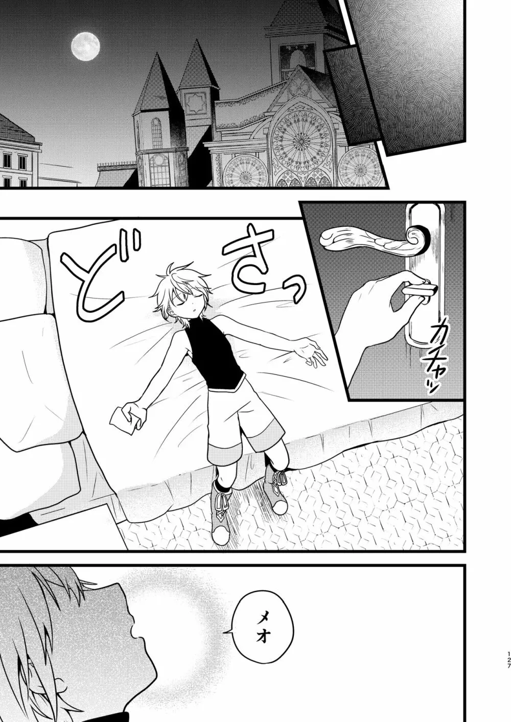 娼年と聖少年ｰ上巻ｰ Page.126