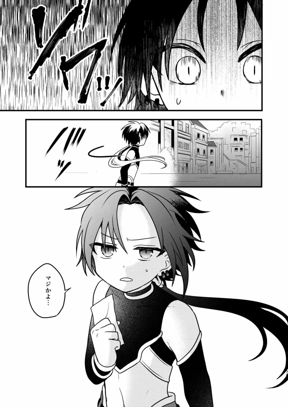 娼年と聖少年ｰ上巻ｰ Page.78