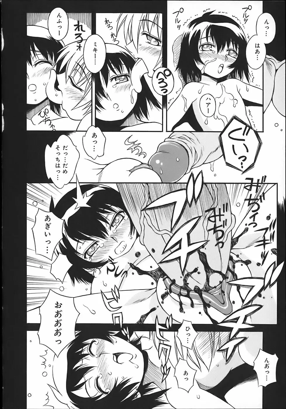 お姉ちゃんは肉便器 Page.130