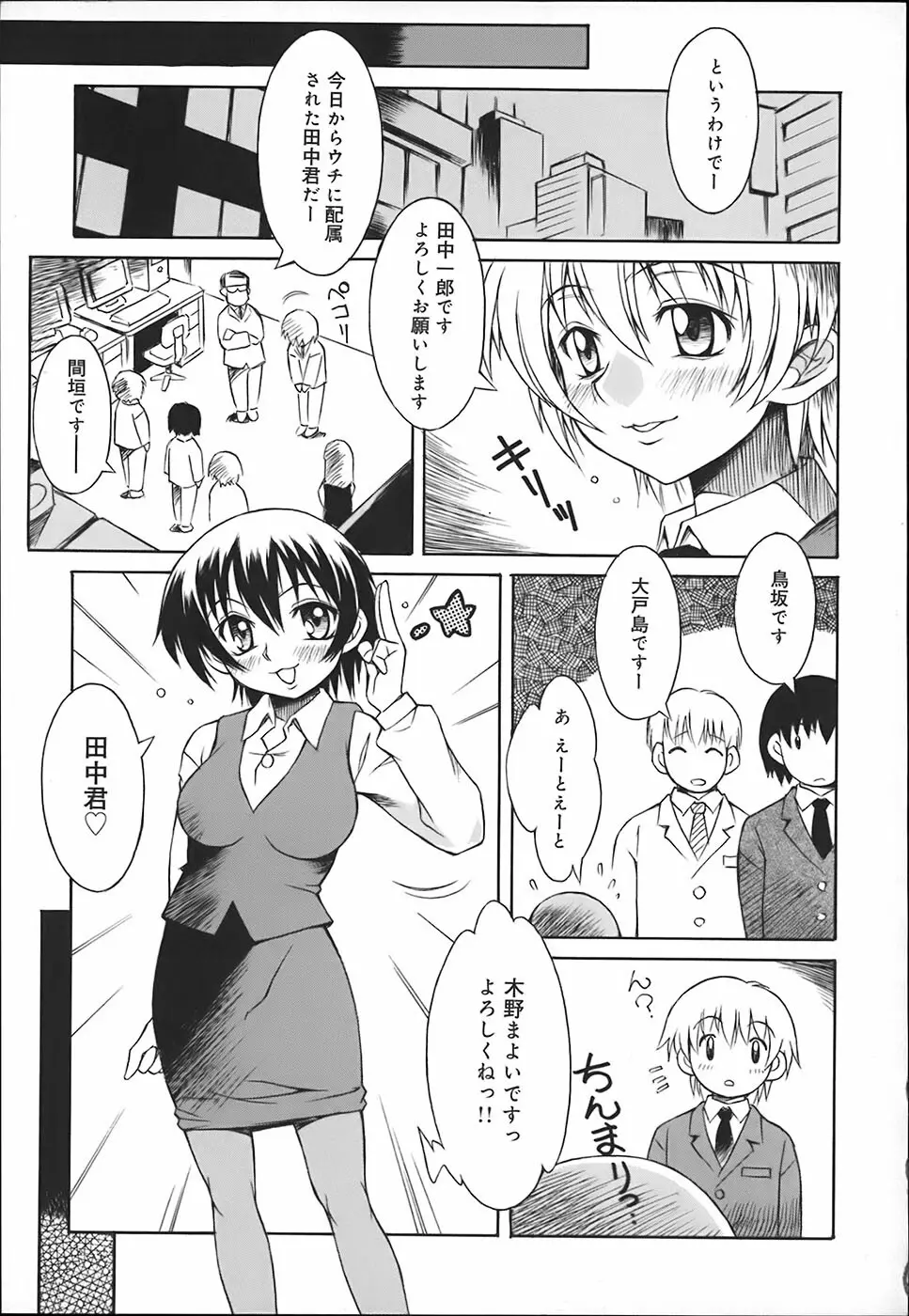 お姉ちゃんは肉便器 Page.135