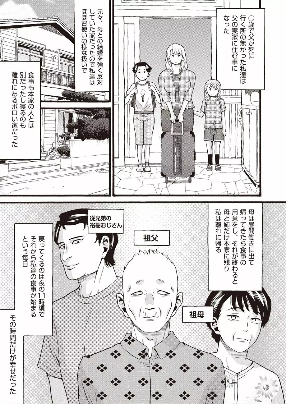 COMIC 阿吽 2023年2月号 Page.455