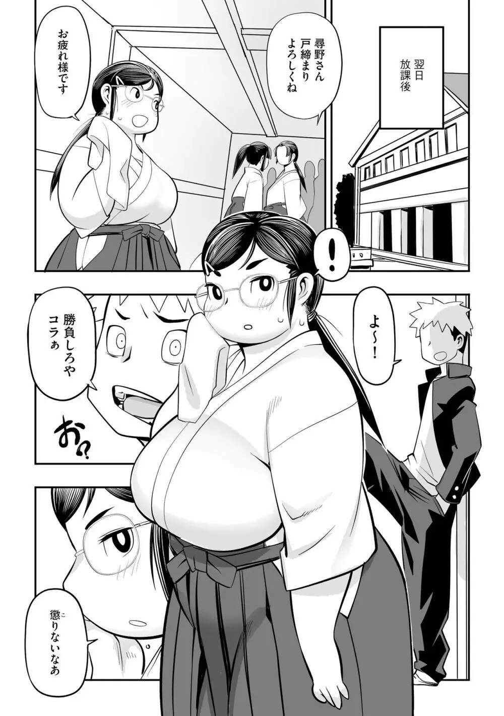 孤島牧場搾乳天国 Page.124