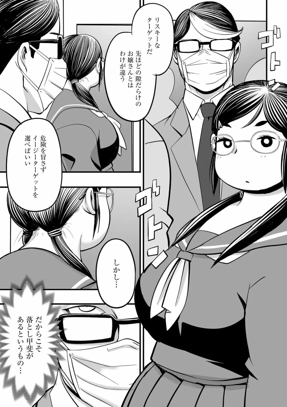 孤島牧場搾乳天国 Page.155