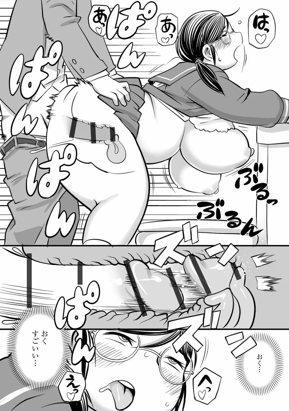 孤島牧場搾乳天国 Page.167