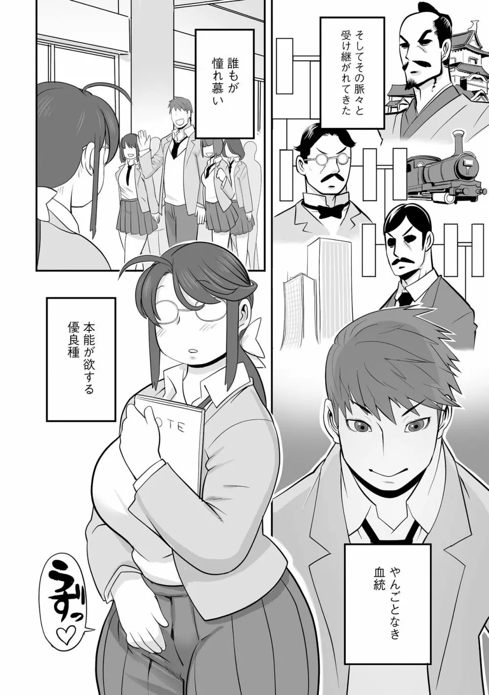 孤島牧場搾乳天国 Page.174