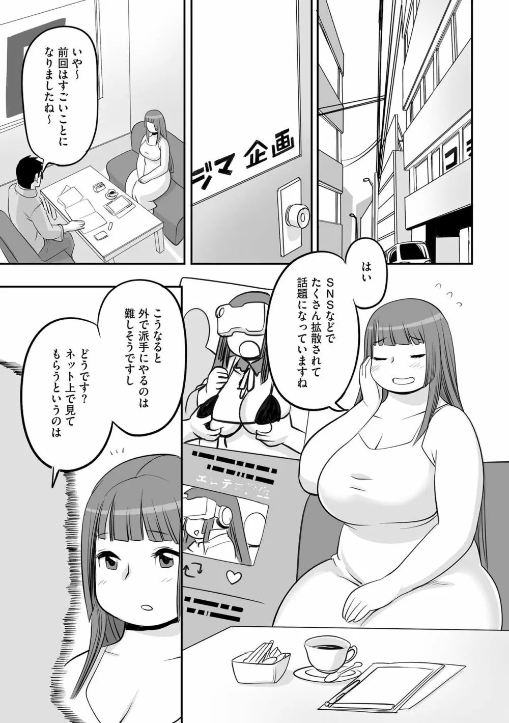 孤島牧場搾乳天国 Page.95