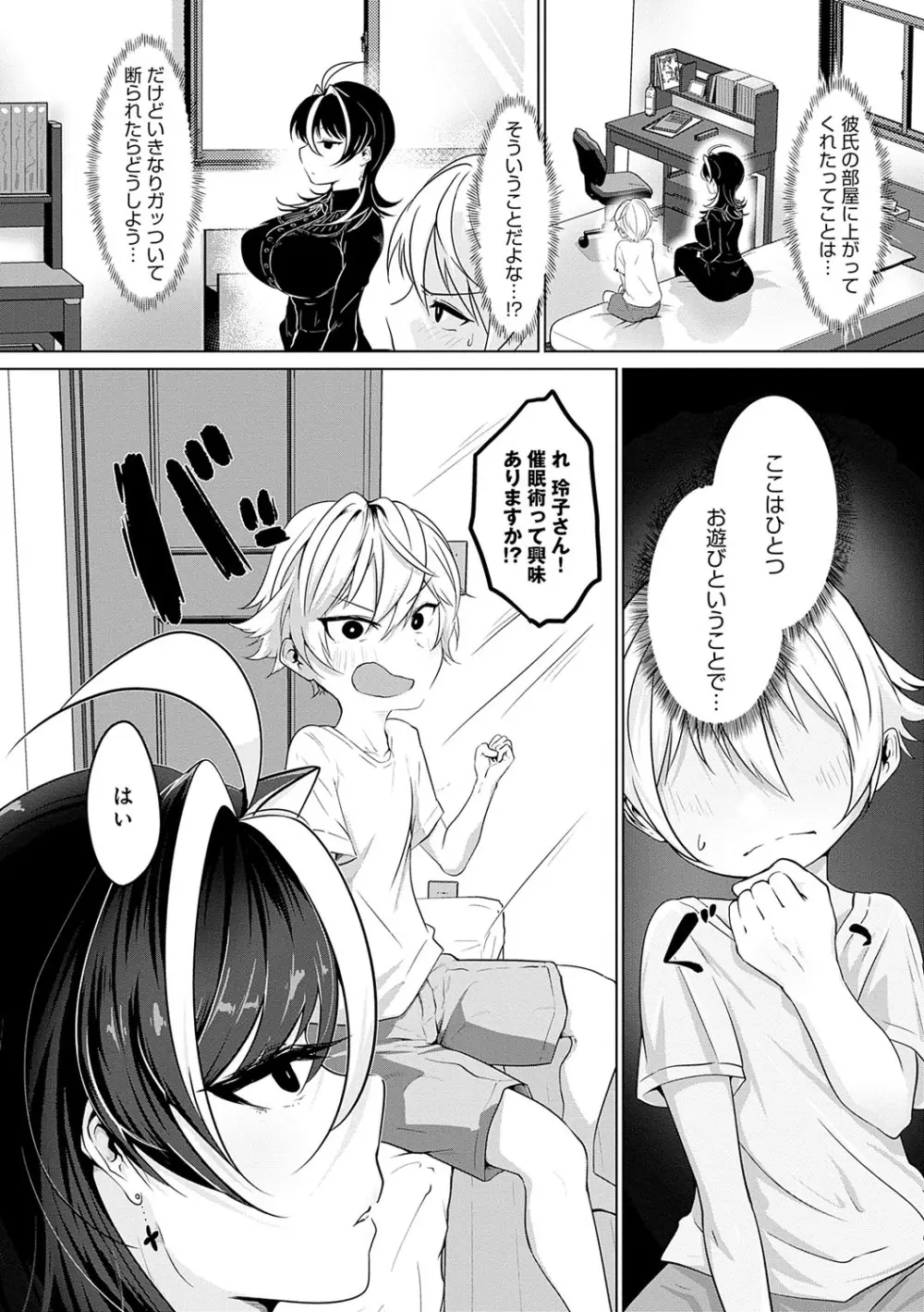 なかだし、こよし。 Page.41