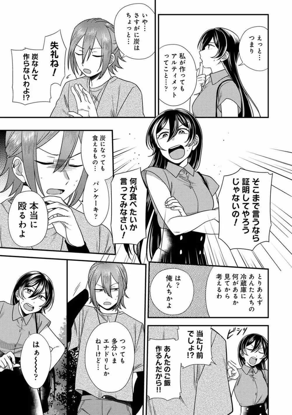 COMIC アナンガ・ランガ Vol.92 Page.115