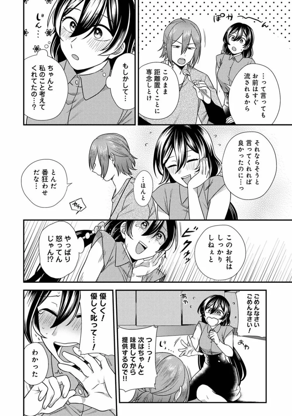 COMIC アナンガ・ランガ Vol.92 Page.124