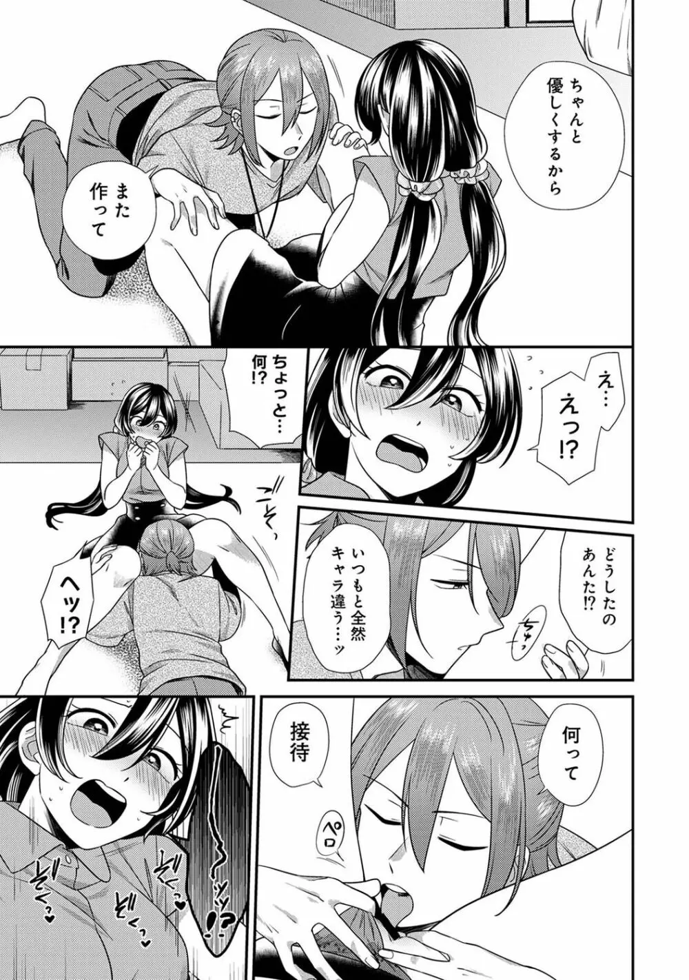 COMIC アナンガ・ランガ Vol.92 Page.125