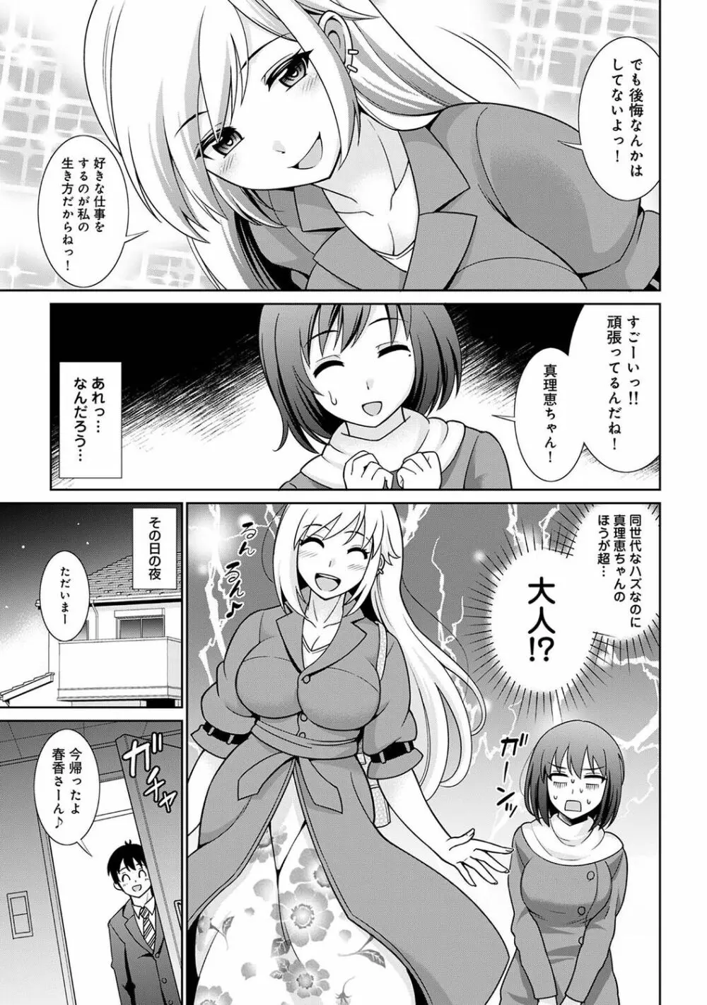 COMIC アナンガ・ランガ Vol.92 Page.141