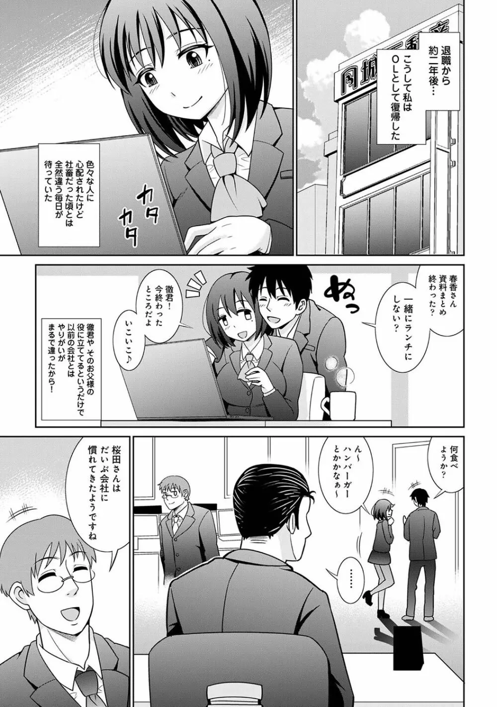 COMIC アナンガ・ランガ Vol.92 Page.159