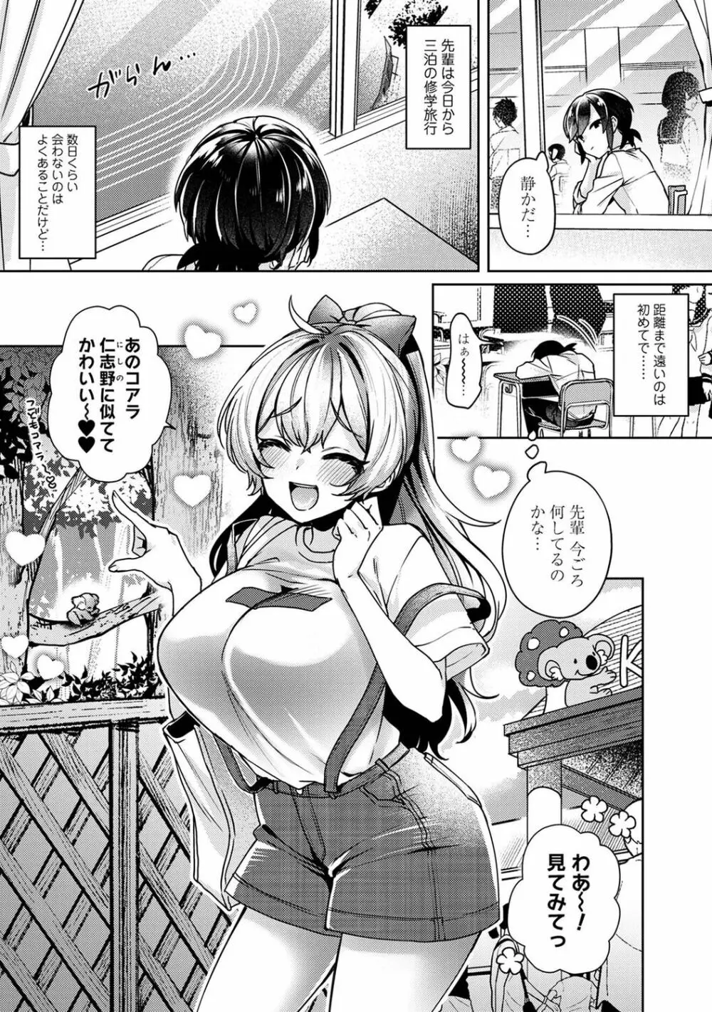 COMIC アナンガ・ランガ Vol.92 Page.163