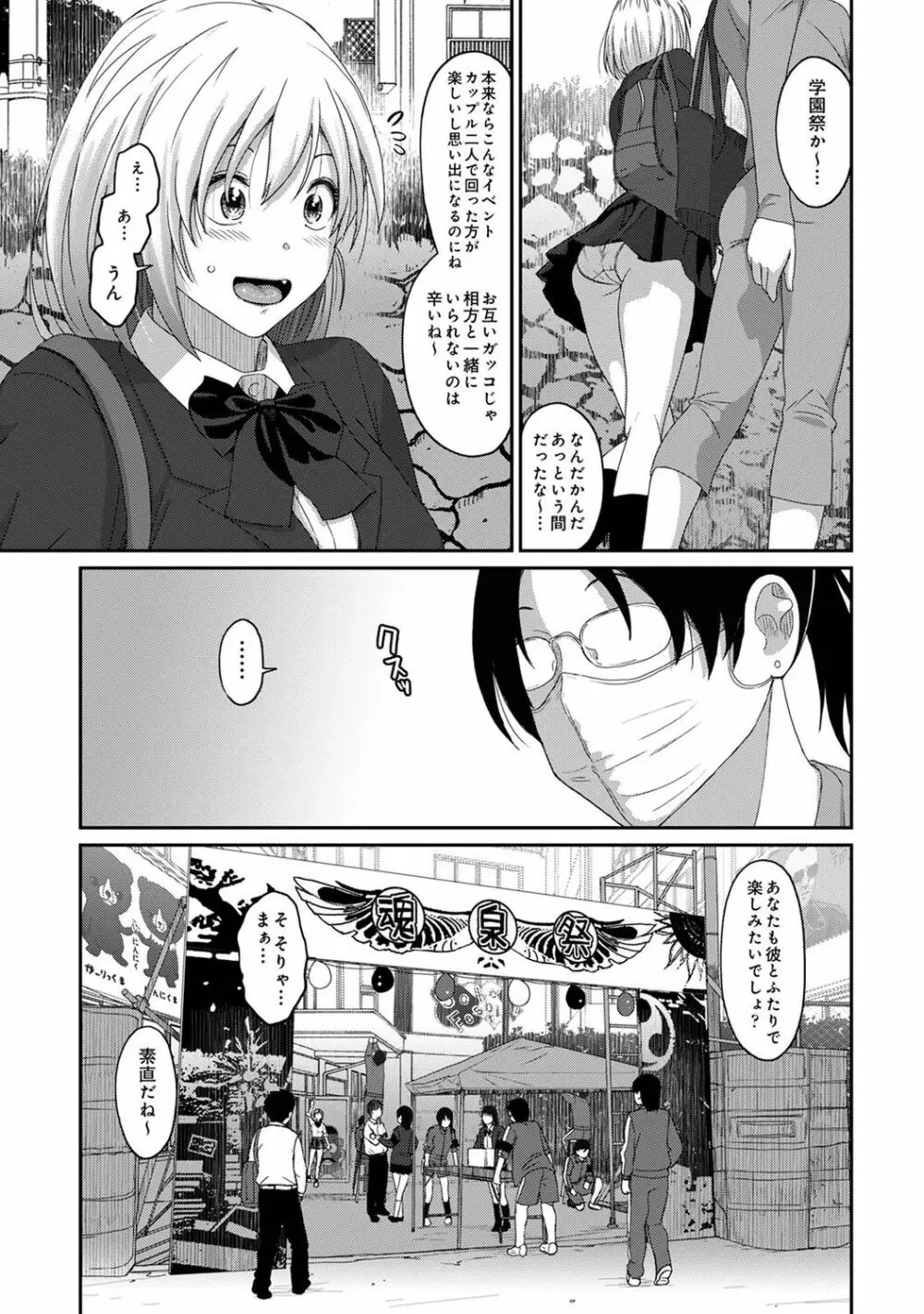 COMIC アナンガ・ランガ Vol.92 Page.191