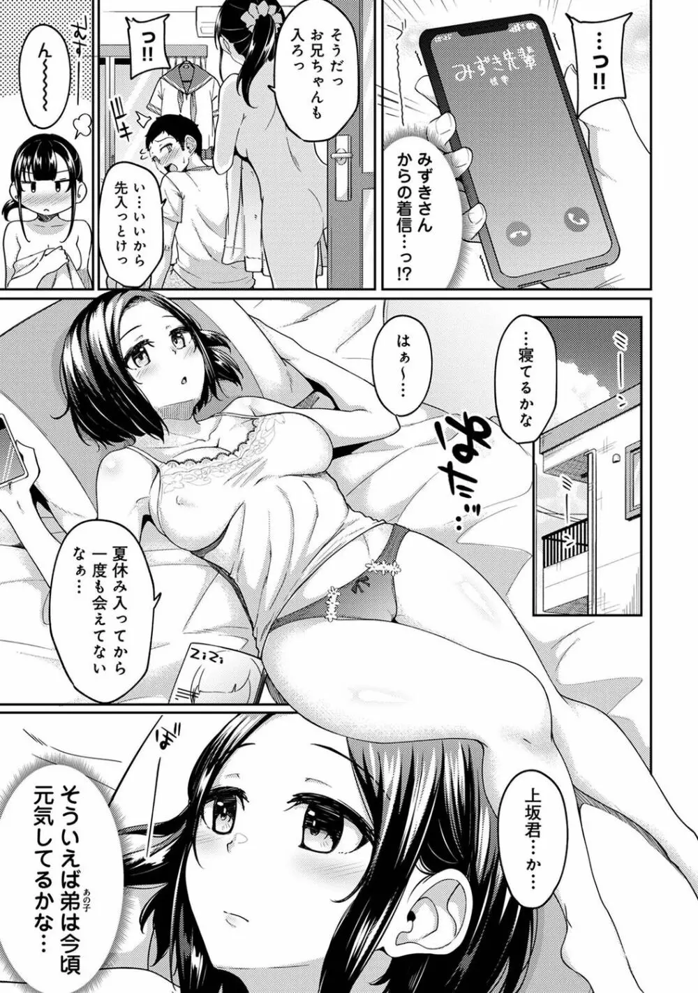 COMIC アナンガ・ランガ Vol.92 Page.217