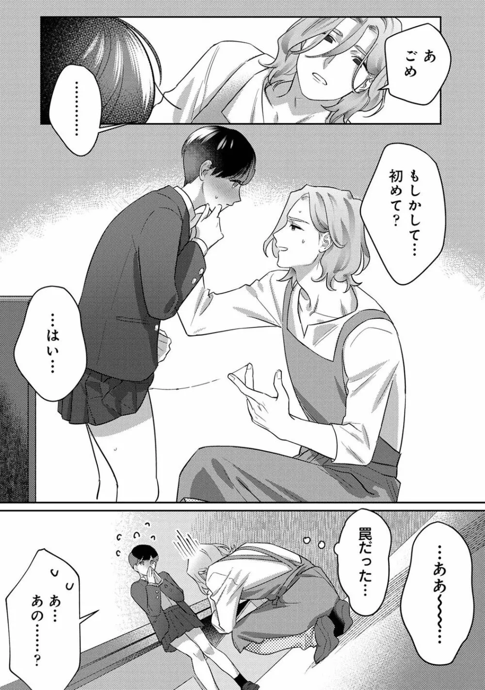 COMIC アナンガ・ランガ Vol.92 Page.42