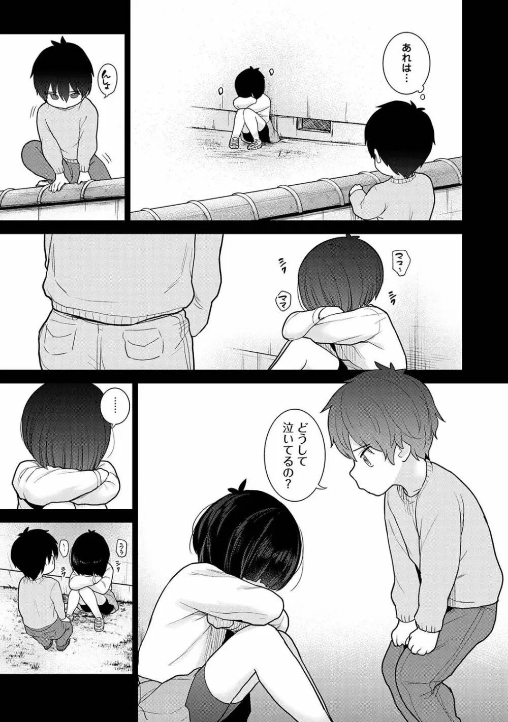 COMIC アナンガ・ランガ Vol.92 Page.7