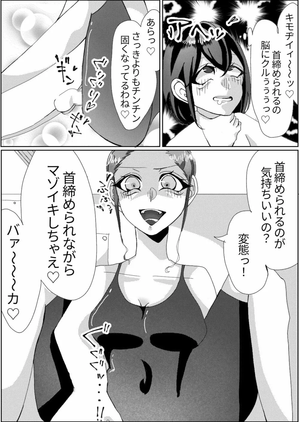 スパッツ型競泳水着がエロい女教師 Page.19